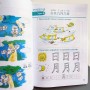Весела китайська мова 2 Робочий зошит з китайської мови для дітей Кольоровий